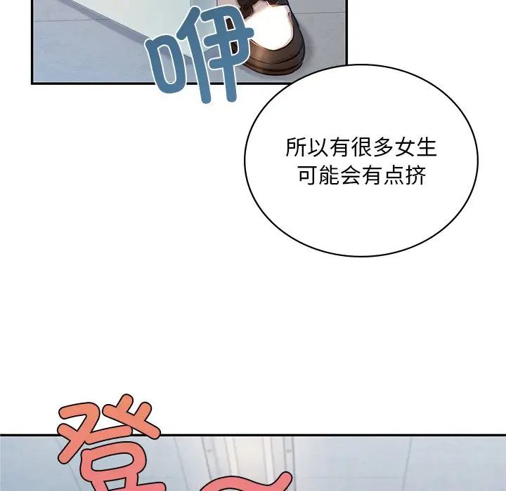 爱的游乐园第1话