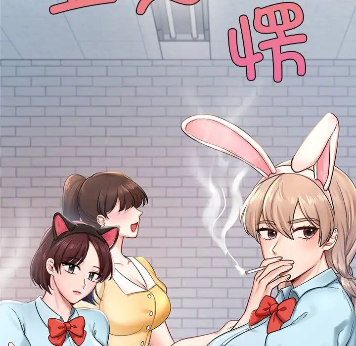 爱的游乐园第1话