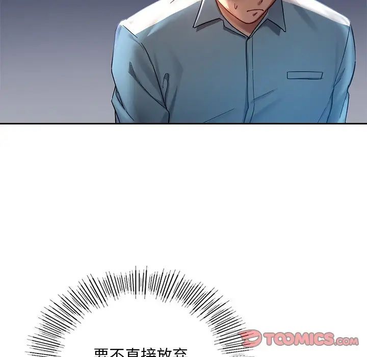 爱的游乐园第1话