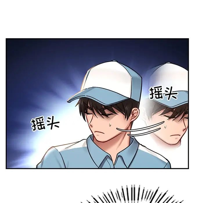 爱的游乐园第1话