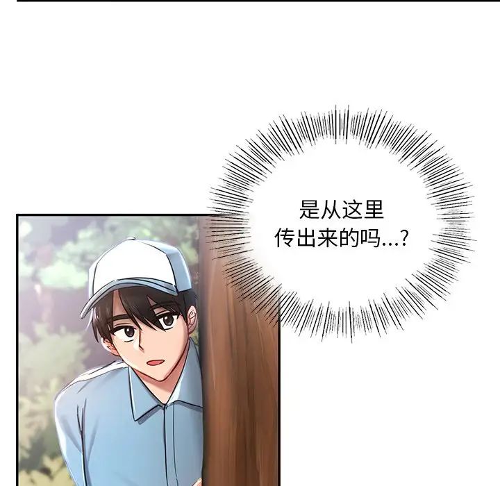 爱的游乐园第1话