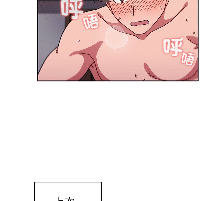 调教开关第12话