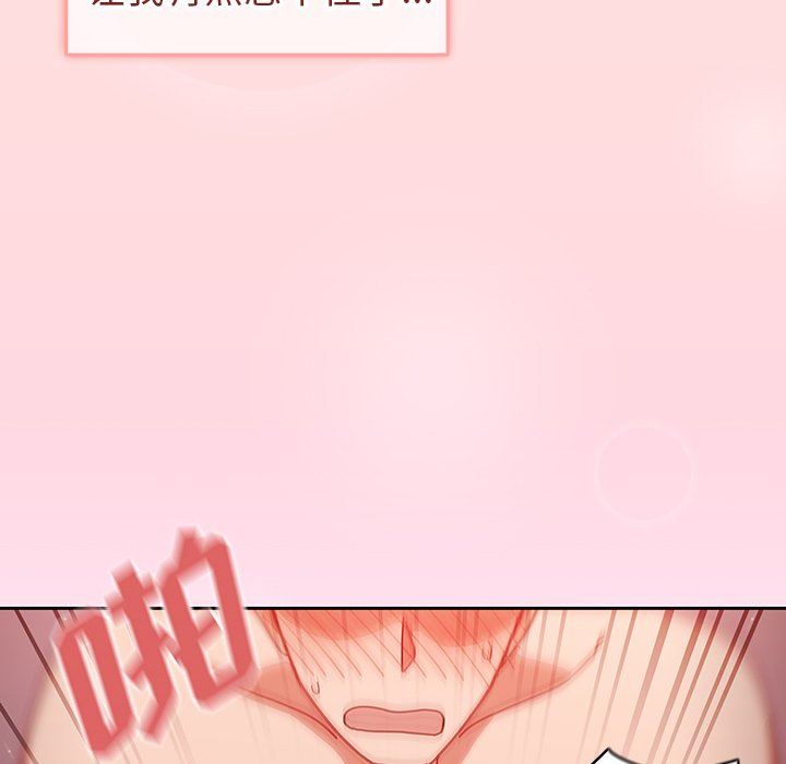 调教开关第12话