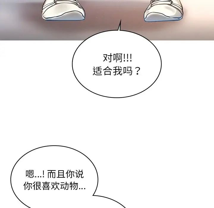 爱的游乐园第1话