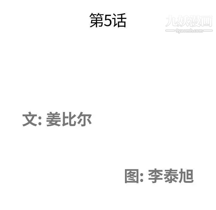 我老公是双胞胎第5话