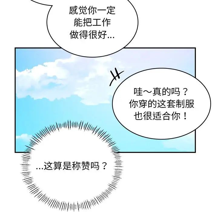 爱的游乐园第1话