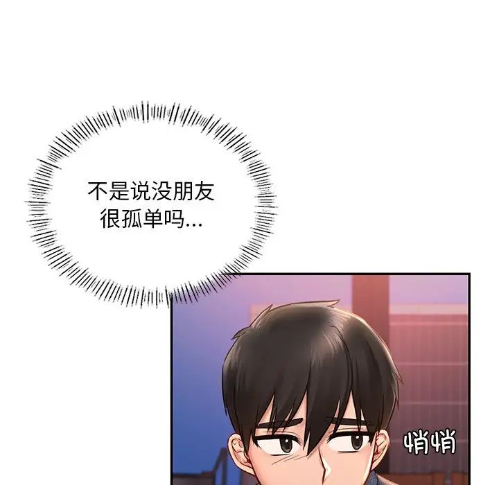 爱的游乐园第1话