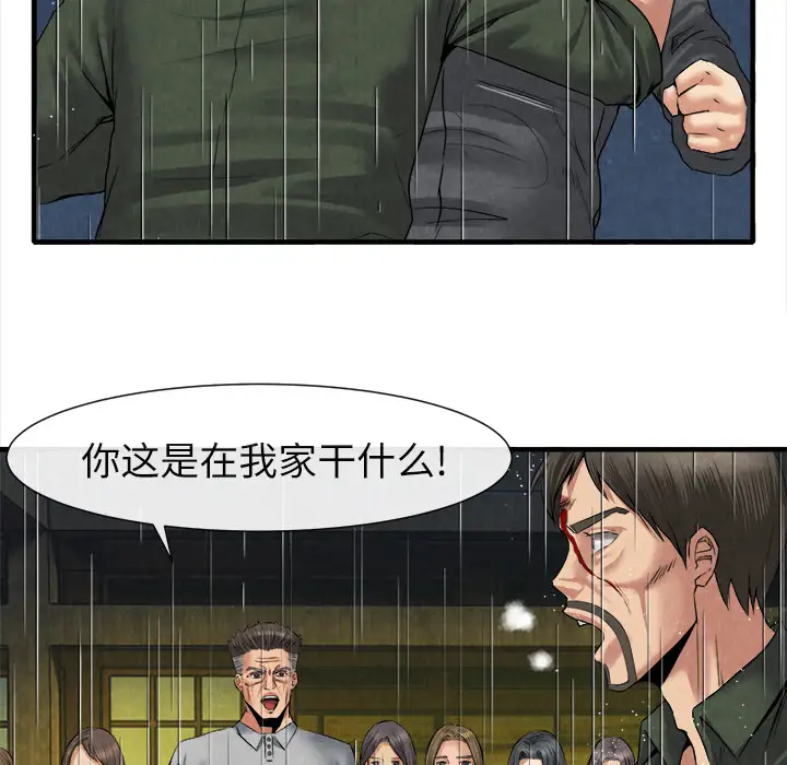 去幸岛第19话