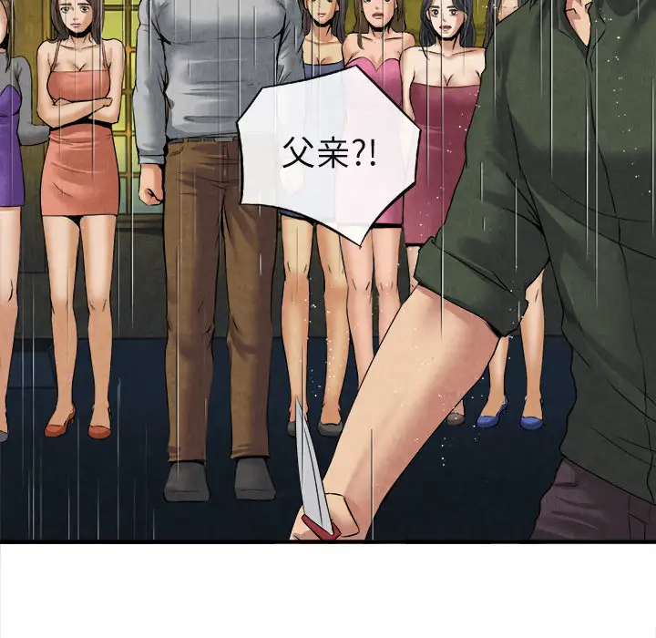 去幸岛第19话