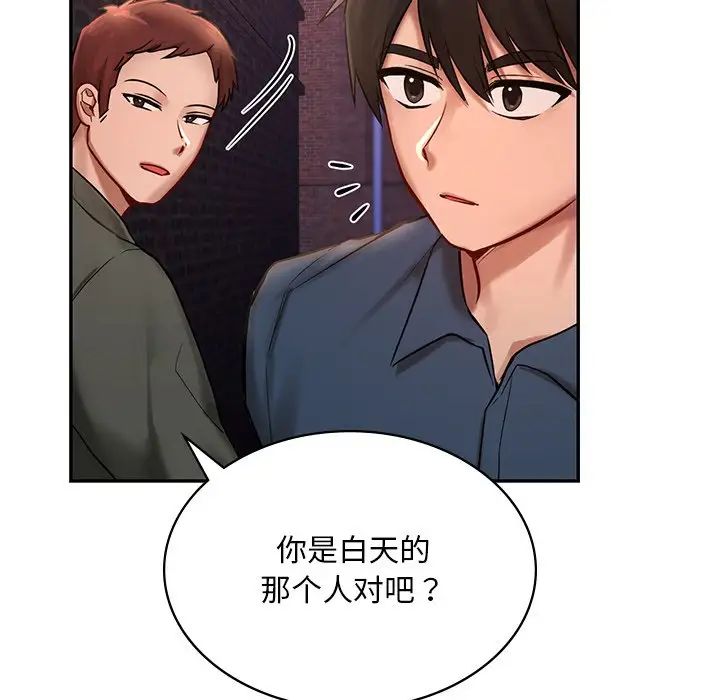 爱的游乐园第1话