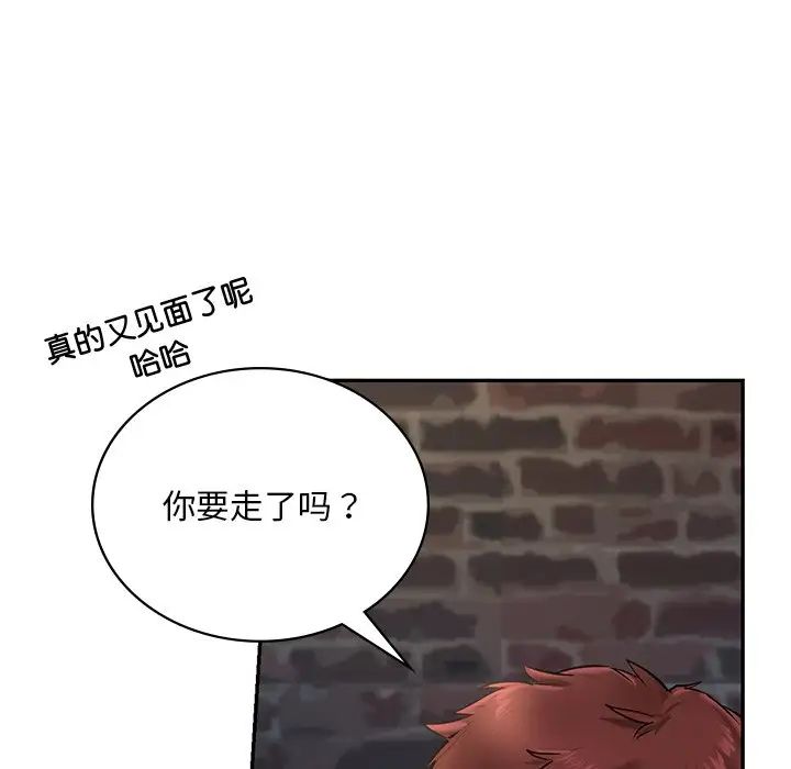 爱的游乐园第1话