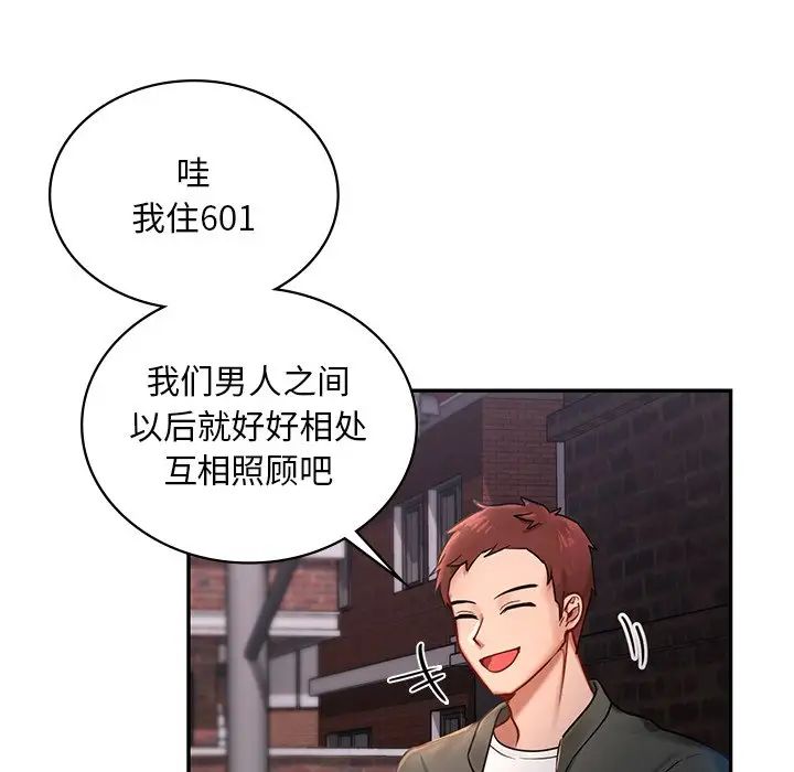 爱的游乐园第1话