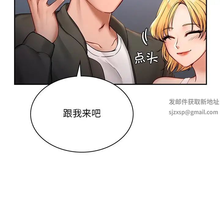 爱的游乐园第1话
