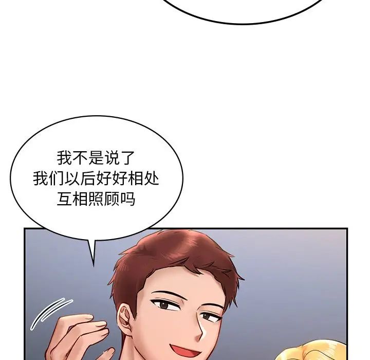 爱的游乐园第1话