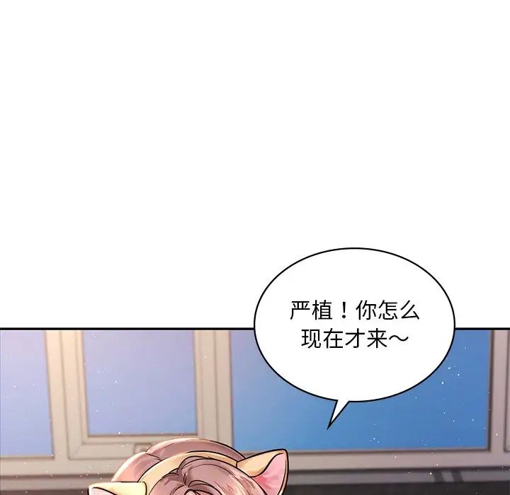 爱的游乐园第1话