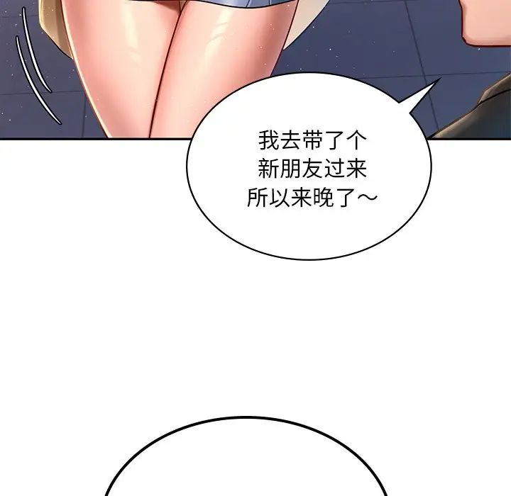 爱的游乐园第1话