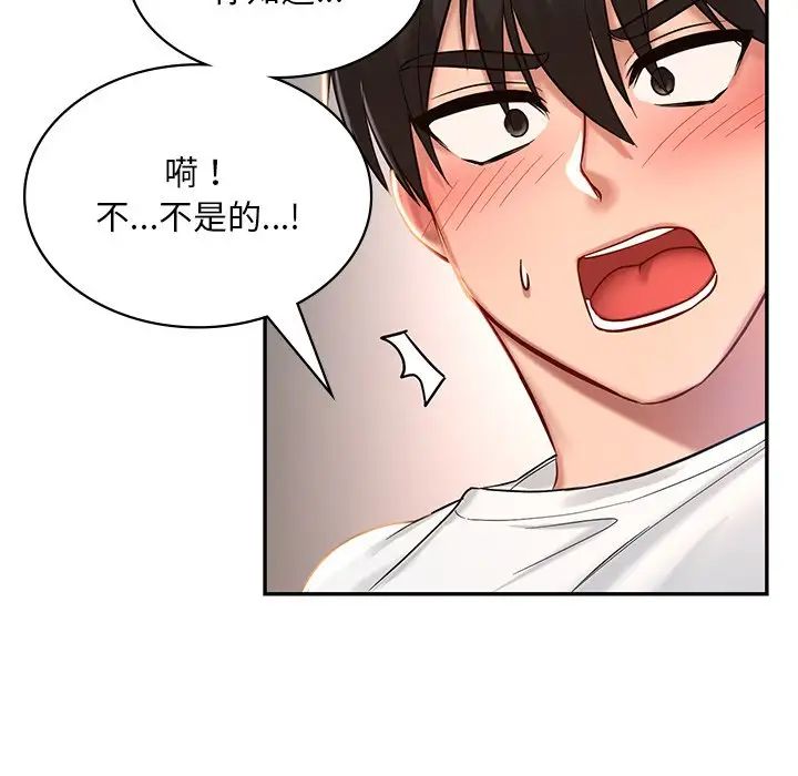爱的游乐园第1话
