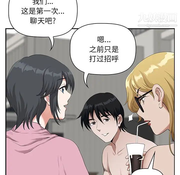 我老公是双胞胎第5话