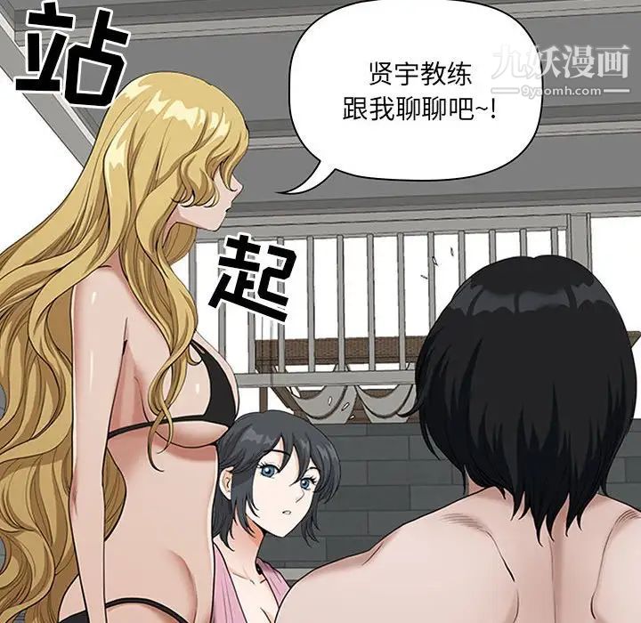 我老公是双胞胎第5话