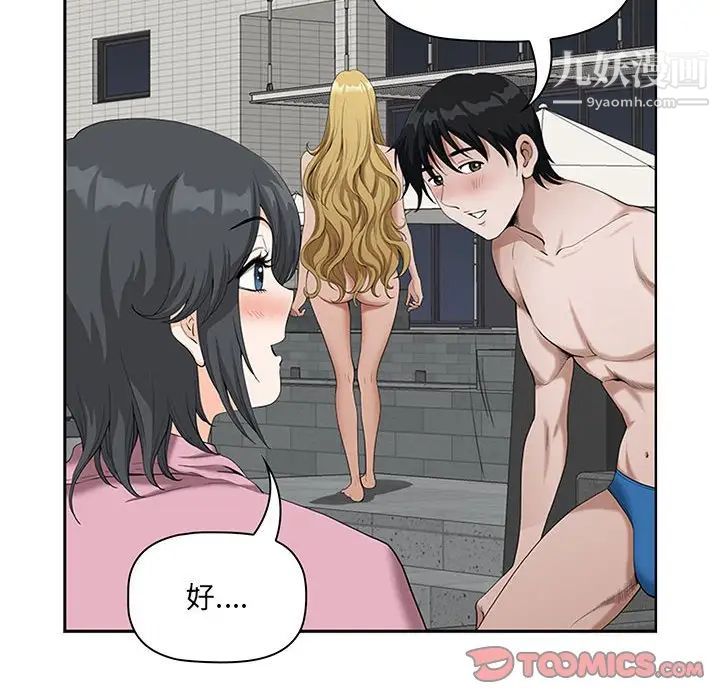 我老公是双胞胎第5话