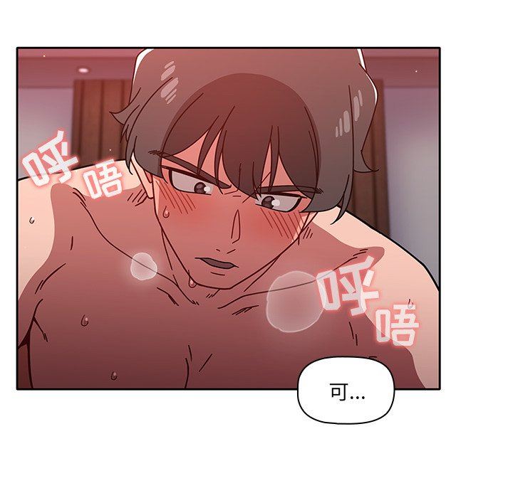 调教开关第13话