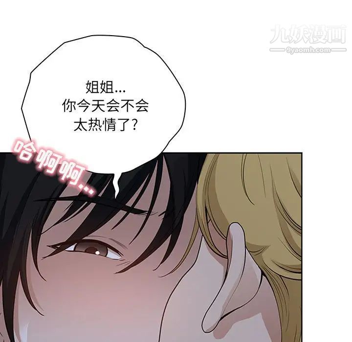 我老公是双胞胎第5话