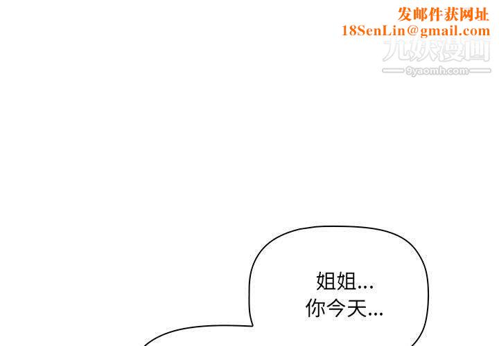 我老公是双胞胎第6话