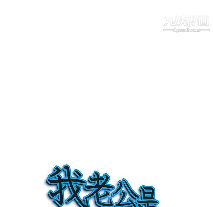 我老公是双胞胎第6话