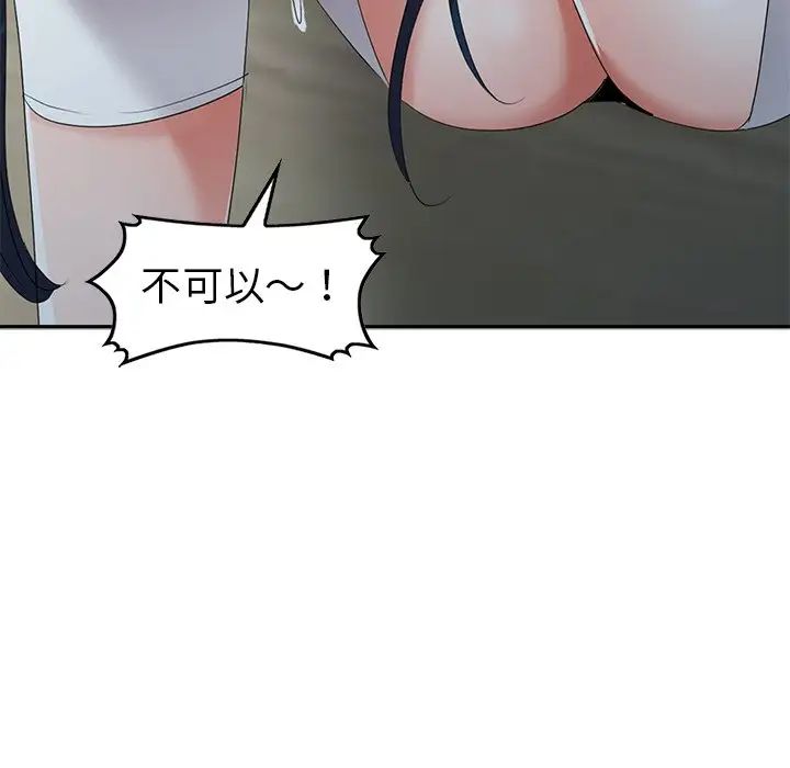 娜娜变身记第14话