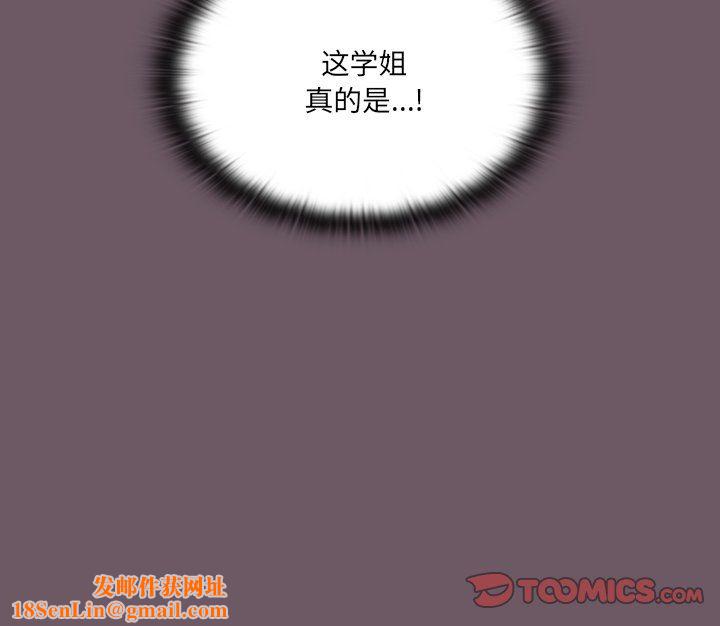 调教开关第13话