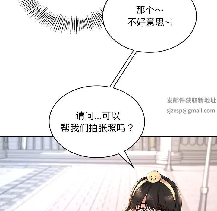 爱的游乐园第2话