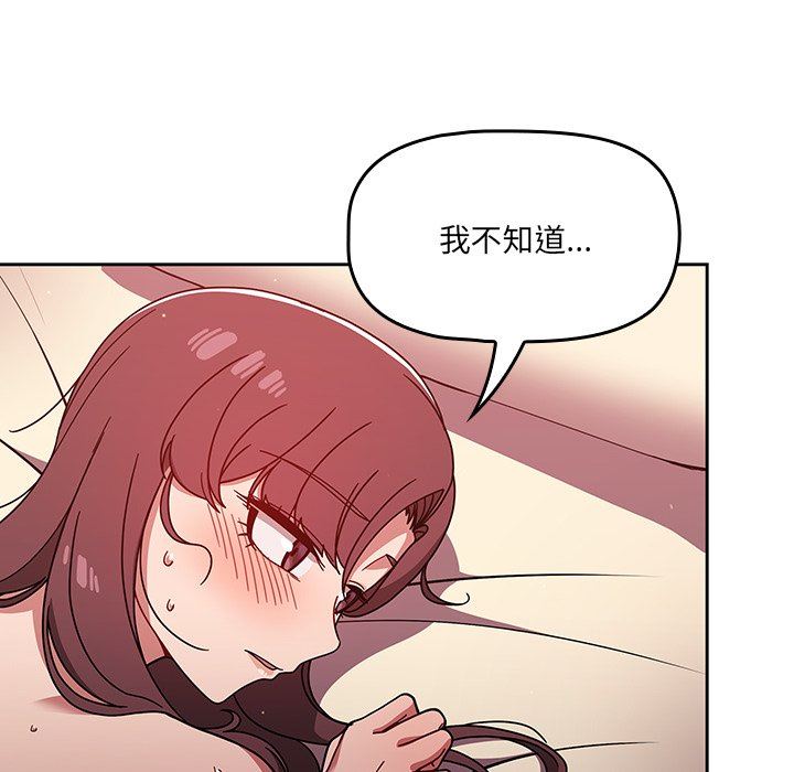 调教开关第14话