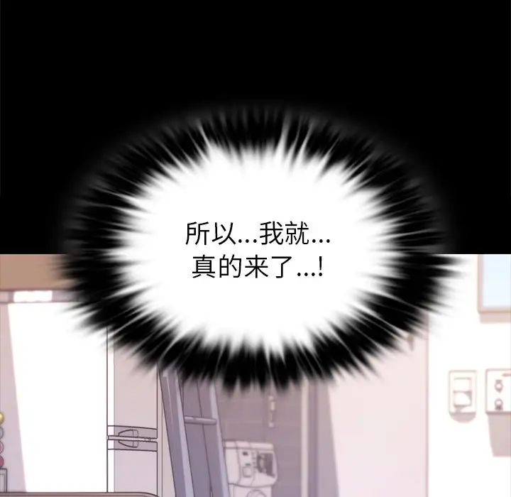 爱的游乐园第2话