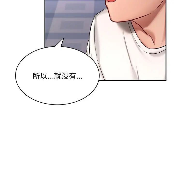 爱的游乐园第2话
