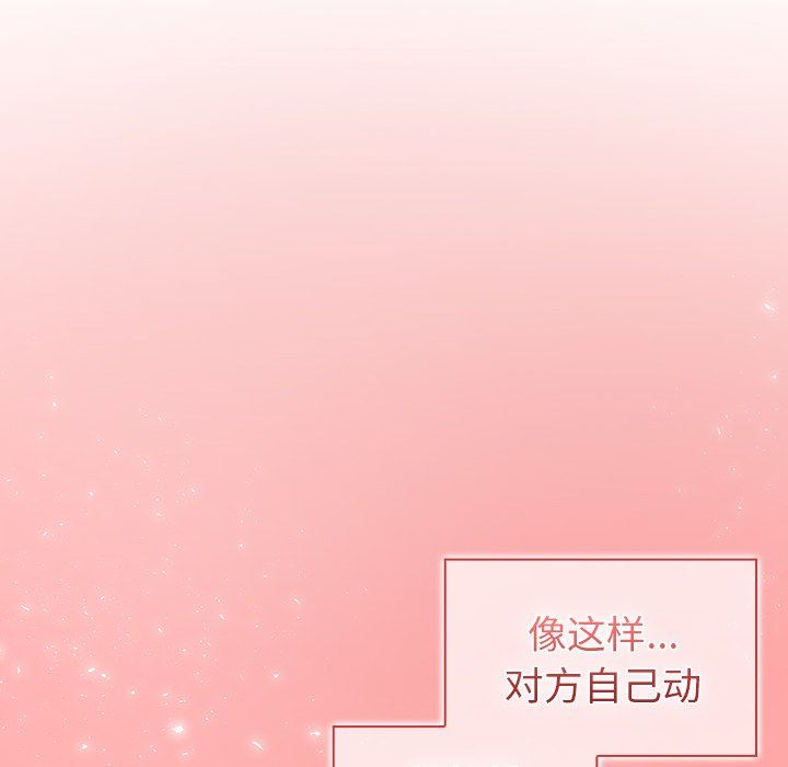 调教开关第14话