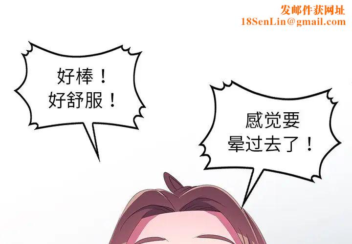 娜娜变身记第15话