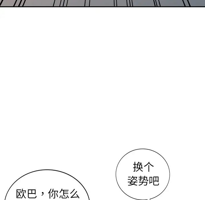娜娜变身记第15话