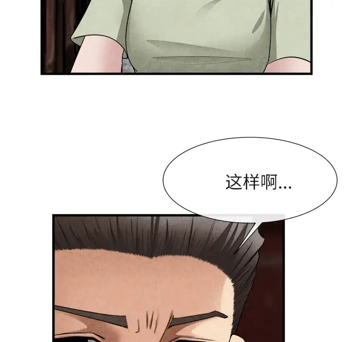 去幸岛第23话