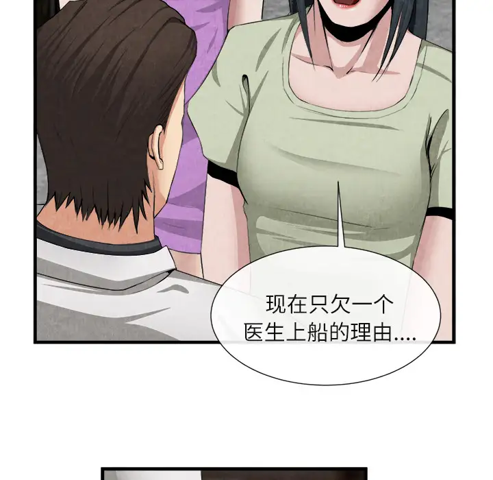 去幸岛第23话