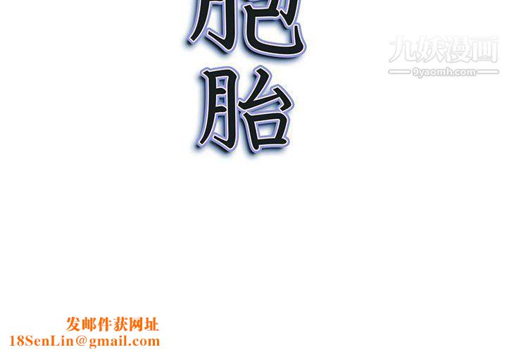 我老公是双胞胎第6话