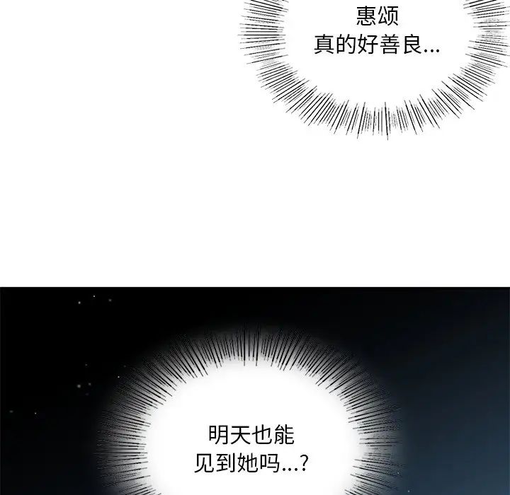 爱的游乐园第3话