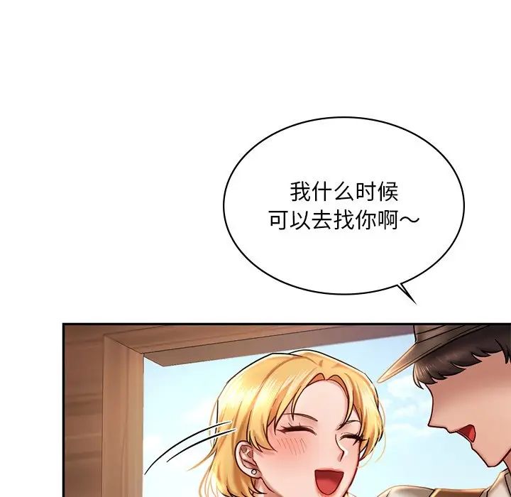 爱的游乐园第3话