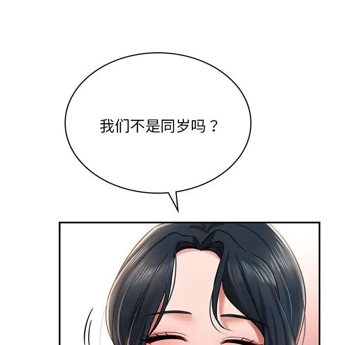 爱的游乐园第3话