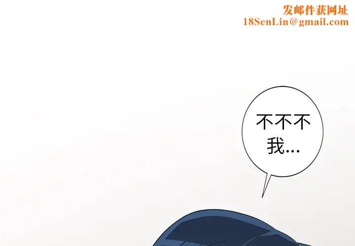 娜娜变身记第16话