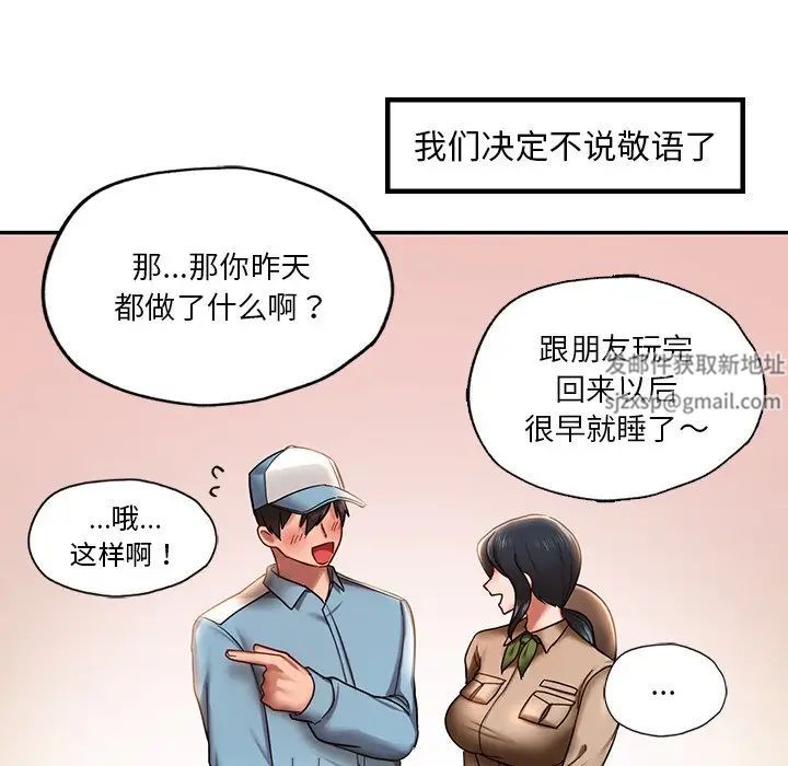 爱的游乐园第3话