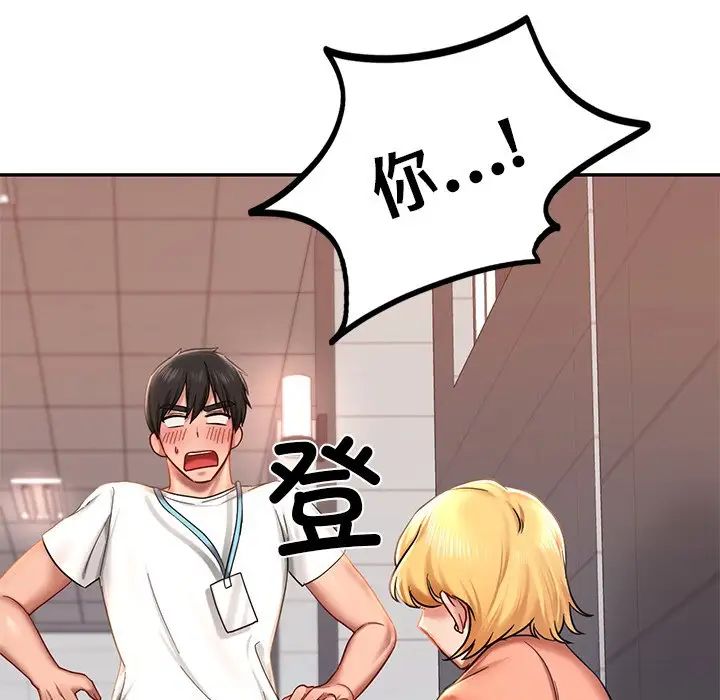 爱的游乐园第3话