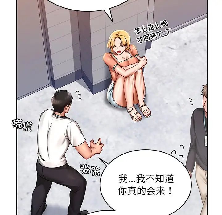 爱的游乐园第3话