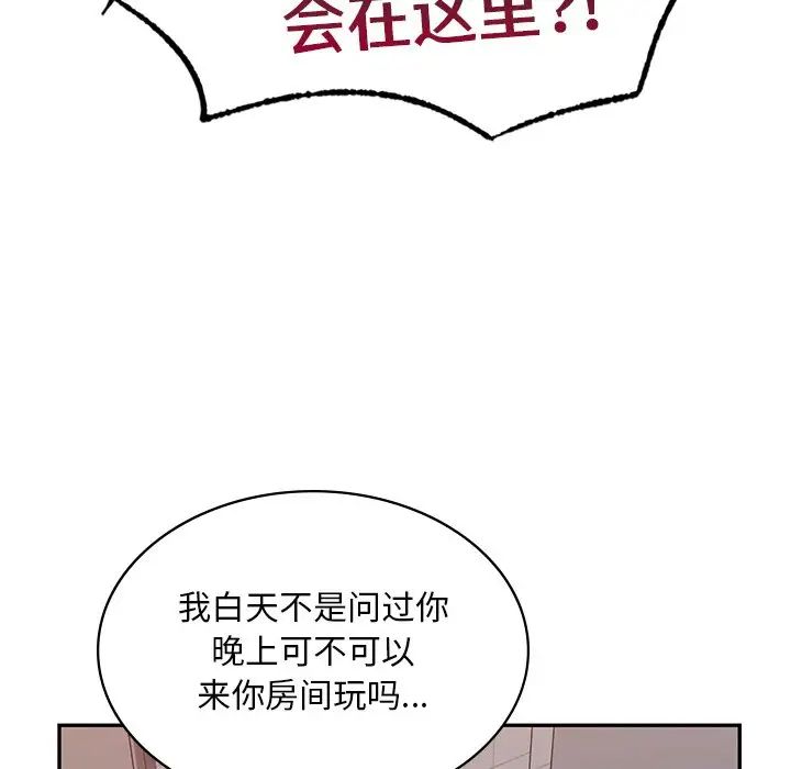 爱的游乐园第3话
