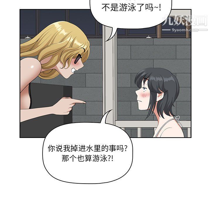 我老公是双胞胎第7话