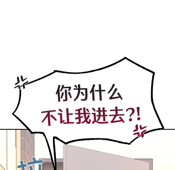 爱的游乐园第3话